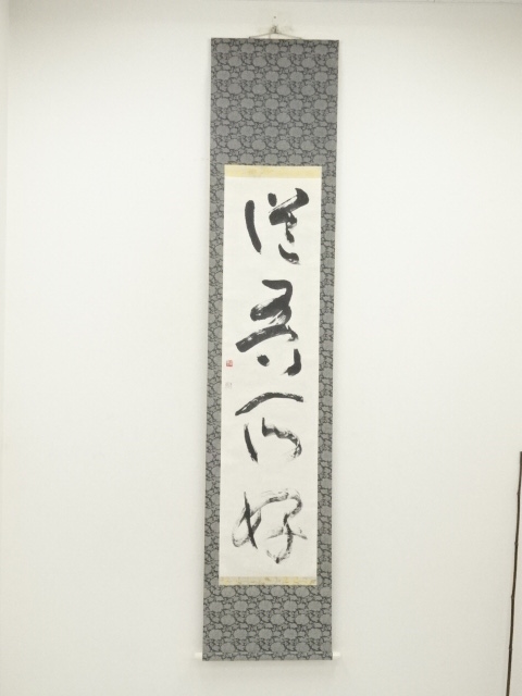 Paintings & Calligraphy